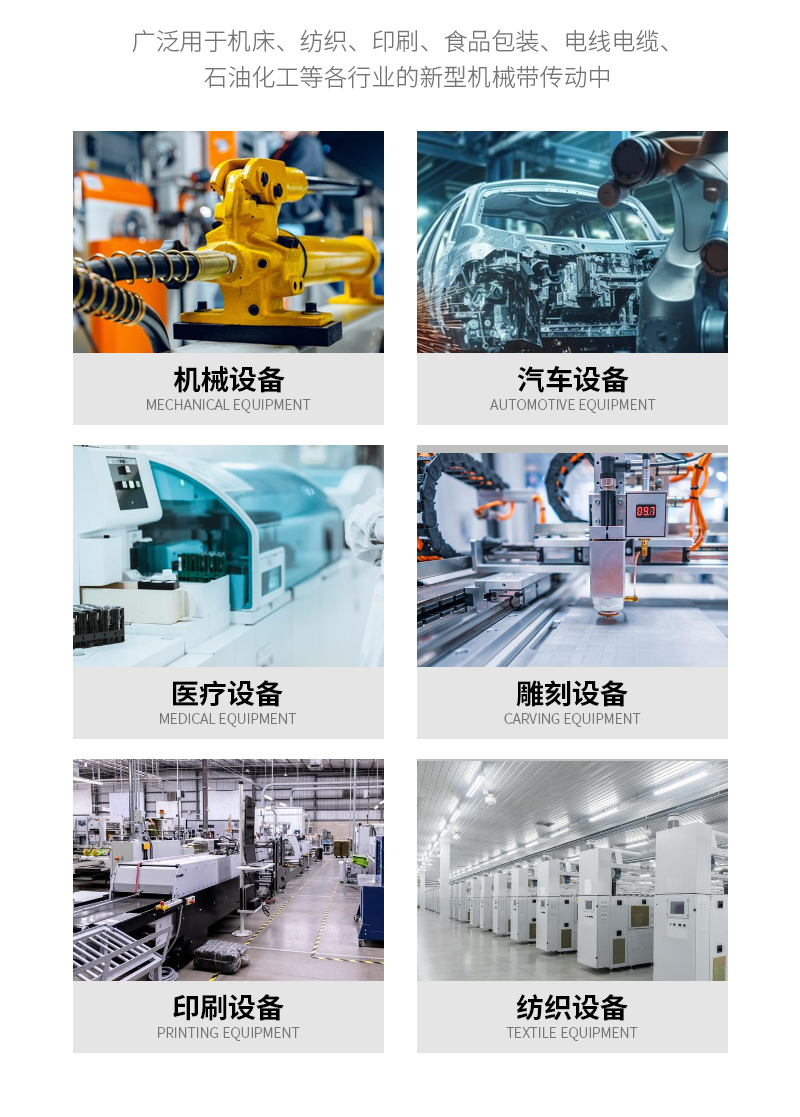 同步带_08.jpg